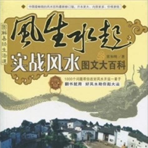 風生水起同義詞|風生水起是什麼意思,風生水起的解釋,造句,成語故事,英文翻譯 